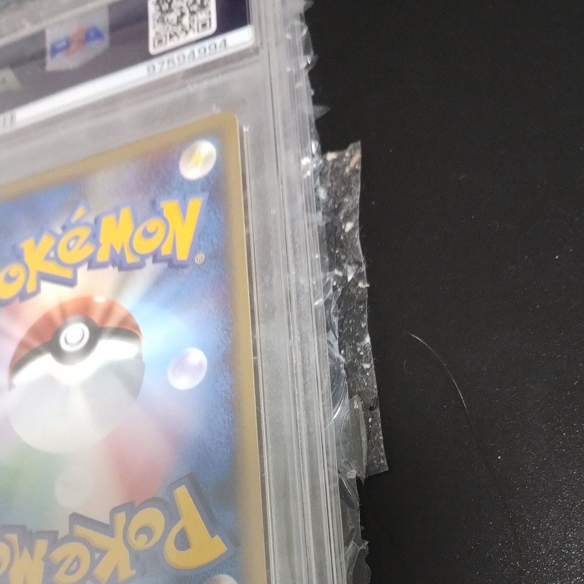 2001年 PSA9鑑定リザードンキラカ−ド ノ−マルカ−ド PSA9鑑定 2001年 PSA9鑑定リザードンキラカ−ド ノ−マルカ−ド PSA9鑑定