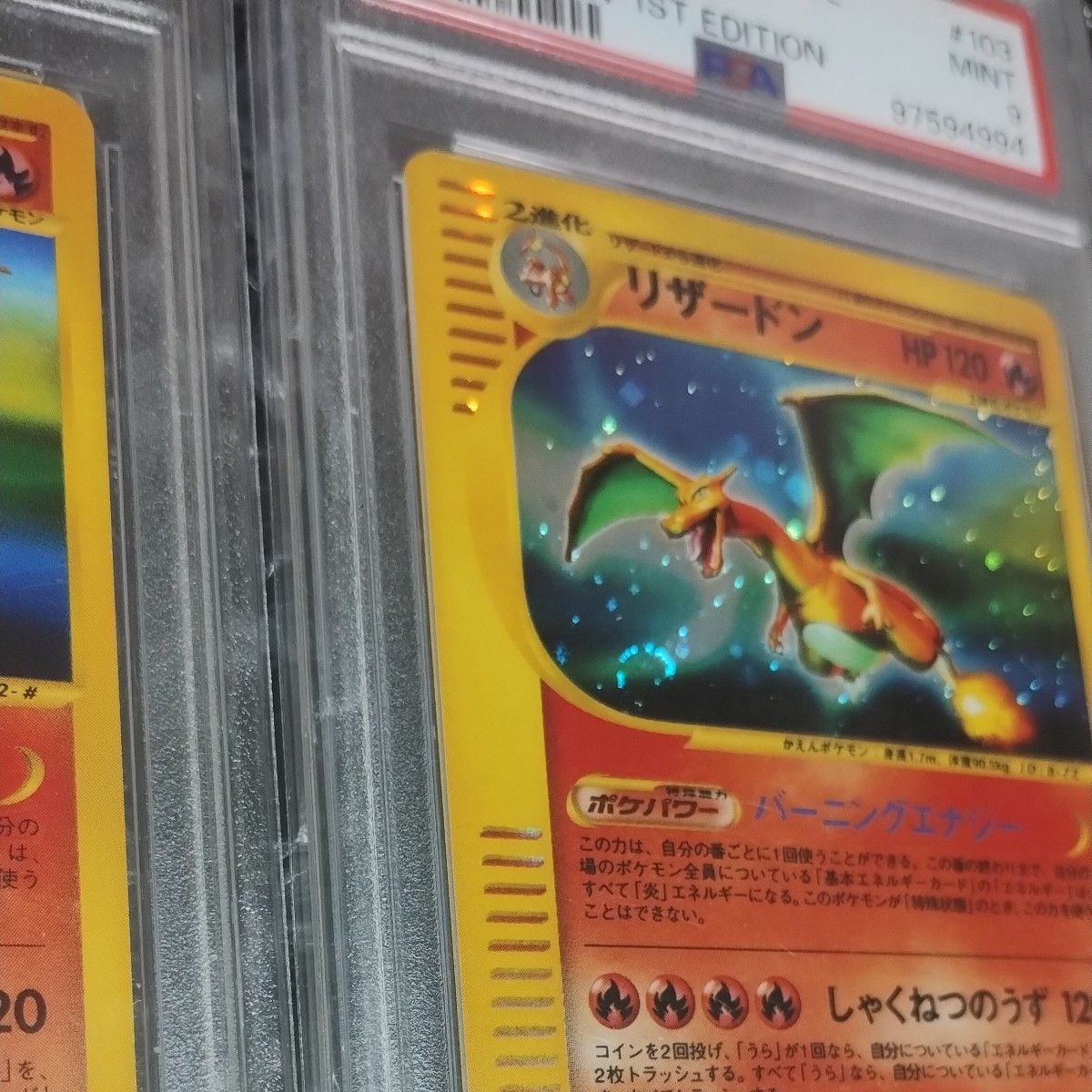 2001年 PSA9鑑定リザードンキラカ−ド ノ−マルカ−ド PSA9鑑定 2001年 PSA9鑑定リザードンキラカ−ド ノ−マルカ−ド PSA9鑑定