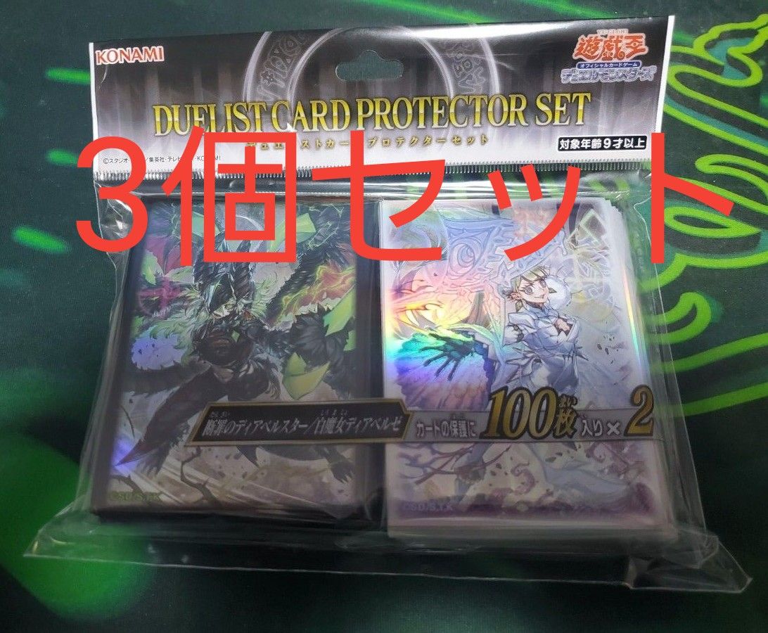 遊戯王 YCSJ 断罪のディアベルスター 白魔女ディアベルゼ