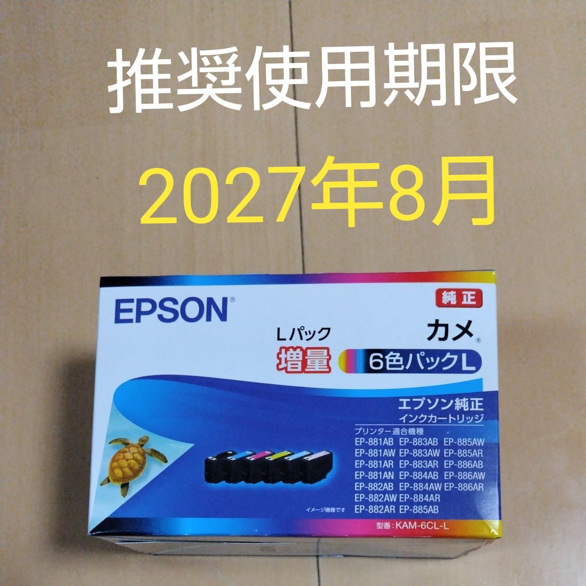 価格相談不可】(増量6色パック)エプソン EPSON 純正品 Lパック 価格相談不可】(増量6色パック)エプソン EPSON 純正品 Lパック