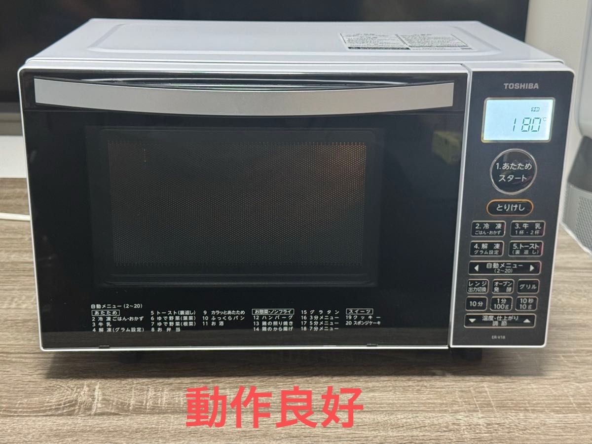 良品格安》TOSHIBAオーブンレンジ ER-V18(W) 2021年製|Yahoo 良品格安》TOSHIBAオーブンレンジ ER-V18(W) 2021年製|Yahoo