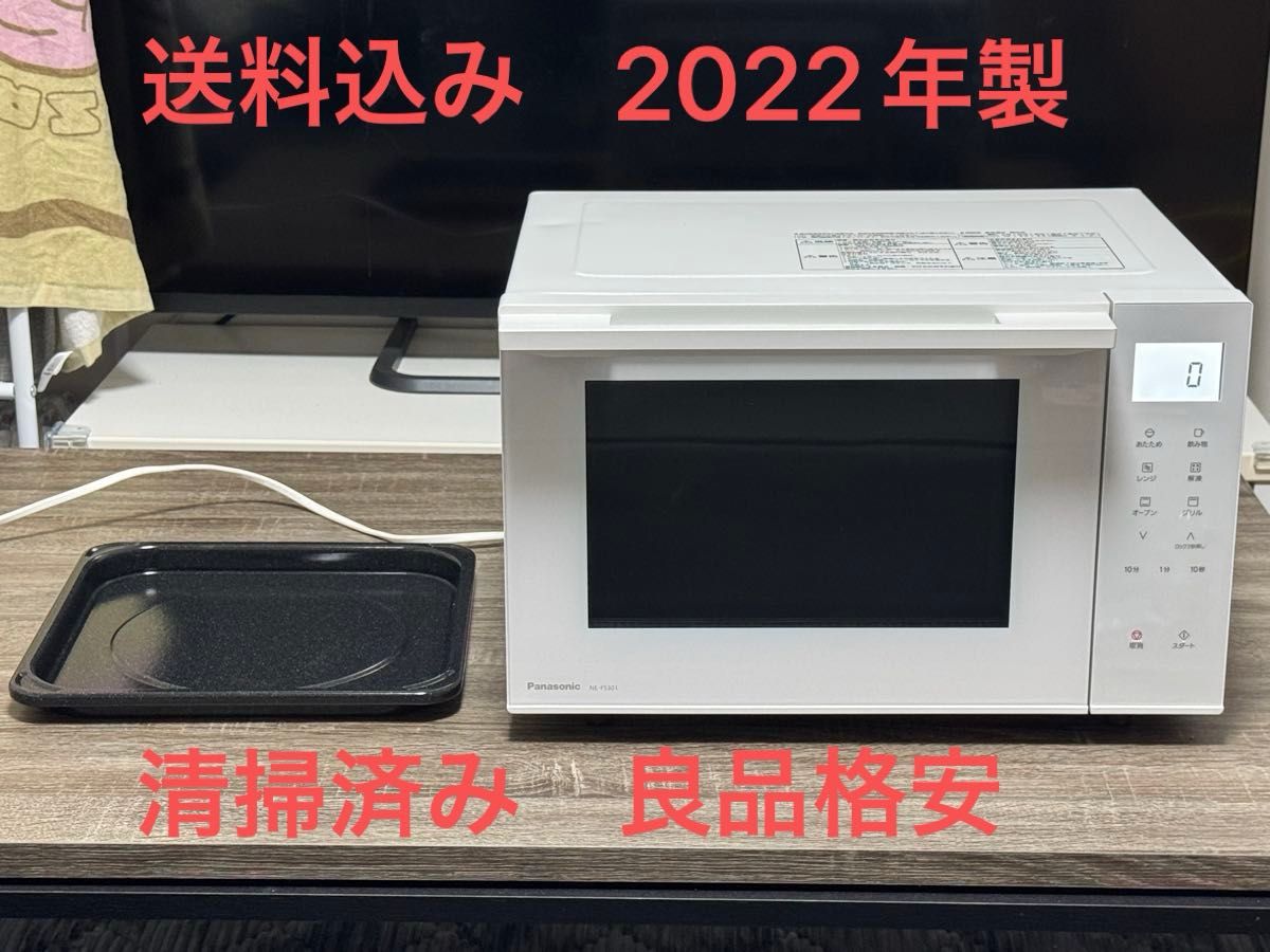 良品格安》Panasonicオーブンレンジ NE-FS301-W 2022年製|Yahoo 良品格安》Panasonicオーブンレンジ NE-FS301-W 2022年製|Yahoo