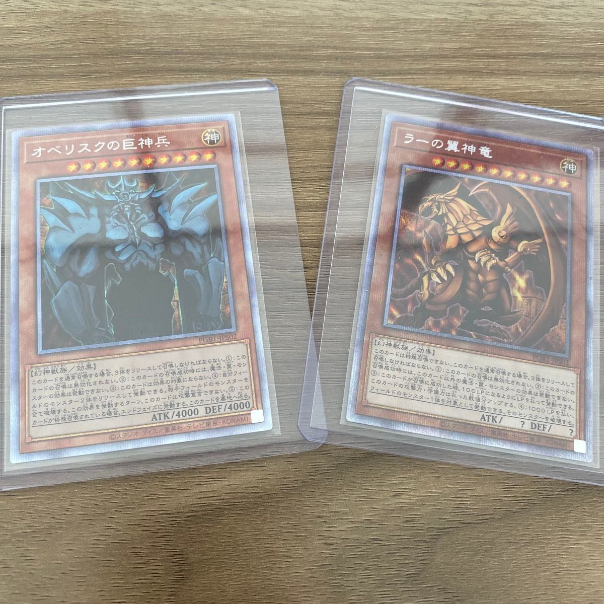 遊戯王 PSA10 オシリスの天空竜 オベリスクの巨神兵 PSA鑑定 遊戯王 PSA10 オシリスの天空竜 オベリスクの巨神兵 PSA鑑定