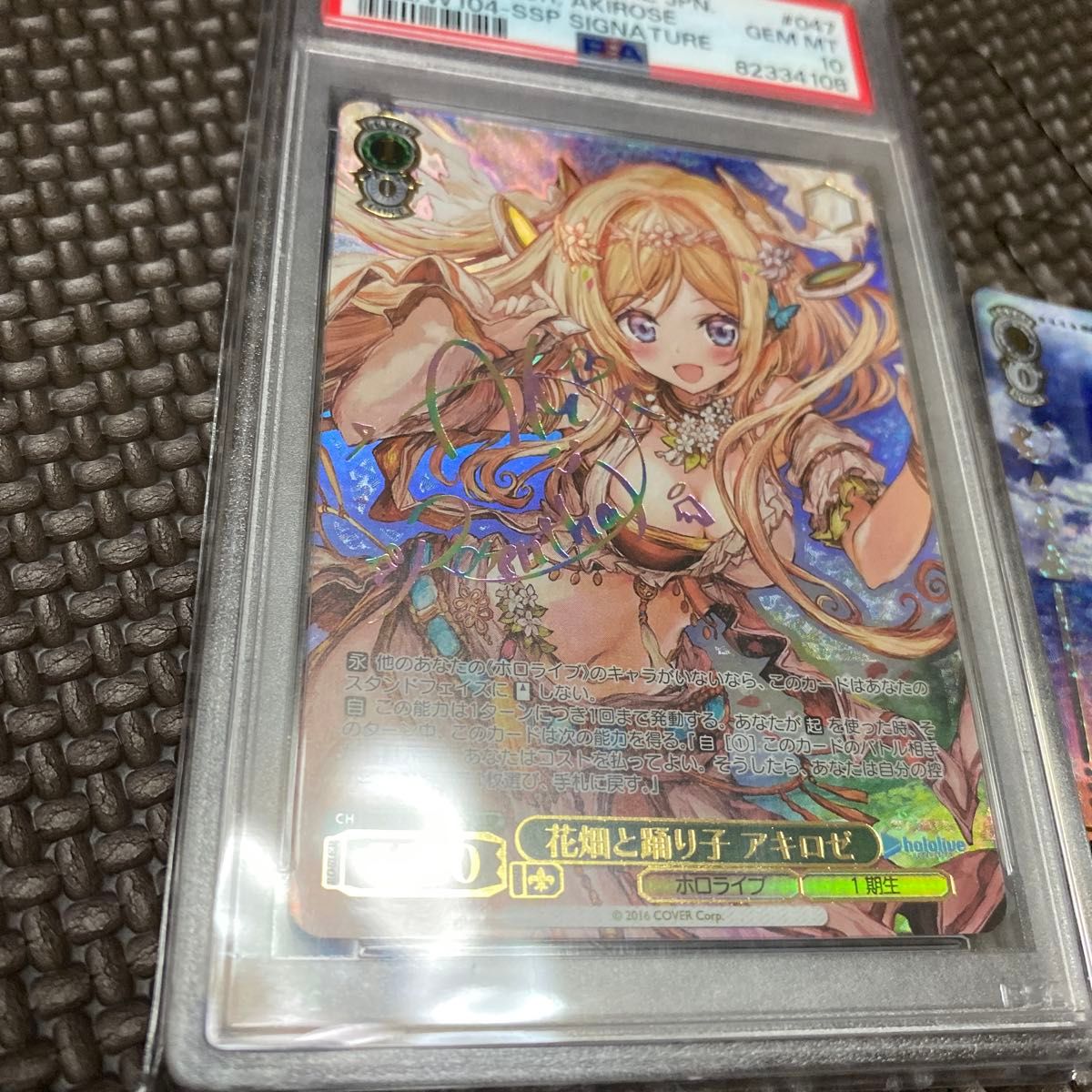 ヴァイスシュヴァルツ PSA10 SSP 花畑と踊り子 アキロゼ 美品 ヴァイスシュヴァルツ PSA10 SSP 花畑と踊り子 アキロゼ 美品