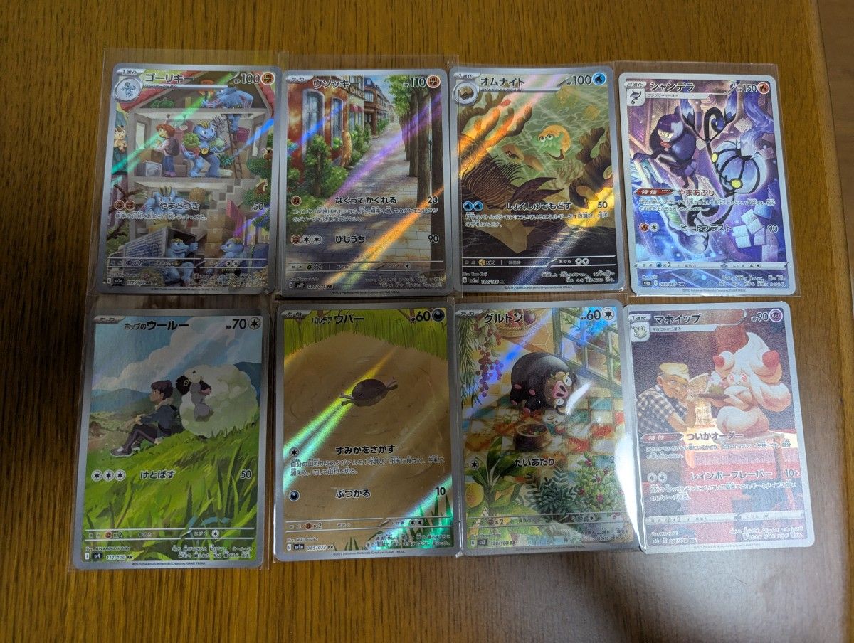 ポケモンカードARCHRまとめ売り|Yahoo!フリマ(旧PayPayフリマ) ポケモンカードARCHRまとめ売り|Yahoo!フリマ(旧PayPayフリマ)