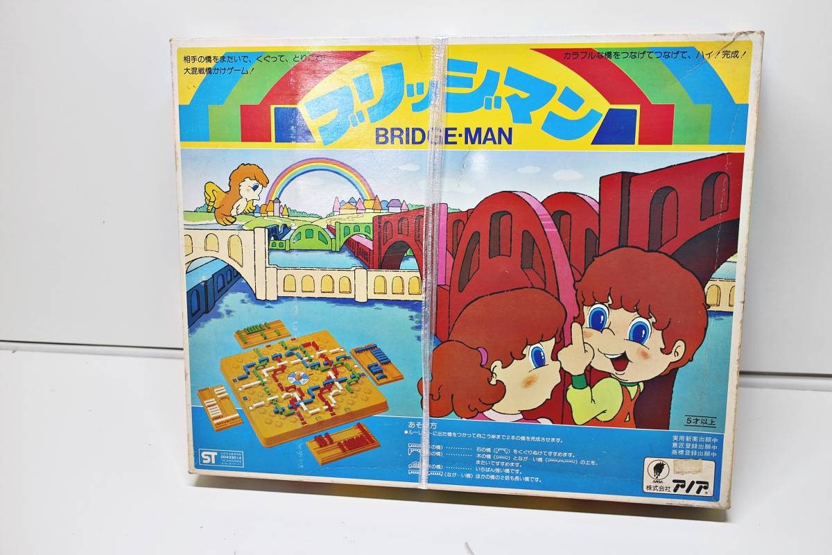 ブリッジマン　アノア　パーティーゲーム　テーブルゲーム　レトロ　おもちゃ　玩具　昭和　レア　希少　絶版　完品