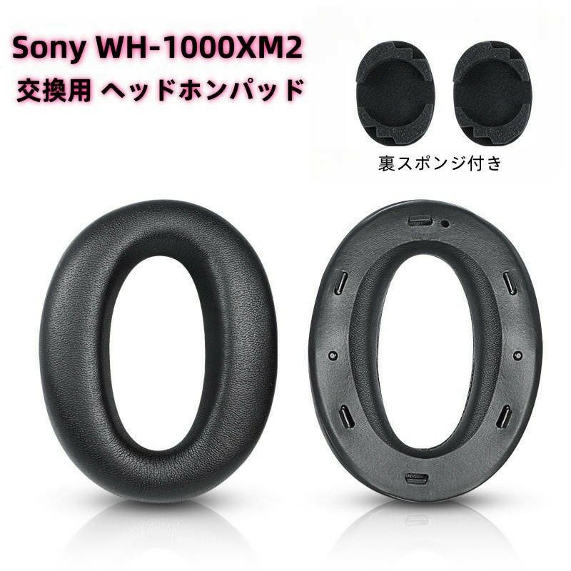 Sony WH-1000XM2 対応 交換用 ヘッドホンパッド ブラック|Yahoo Sony WH-1000XM2 対応 交換用 ヘッドホンパッド ブラック|Yahoo