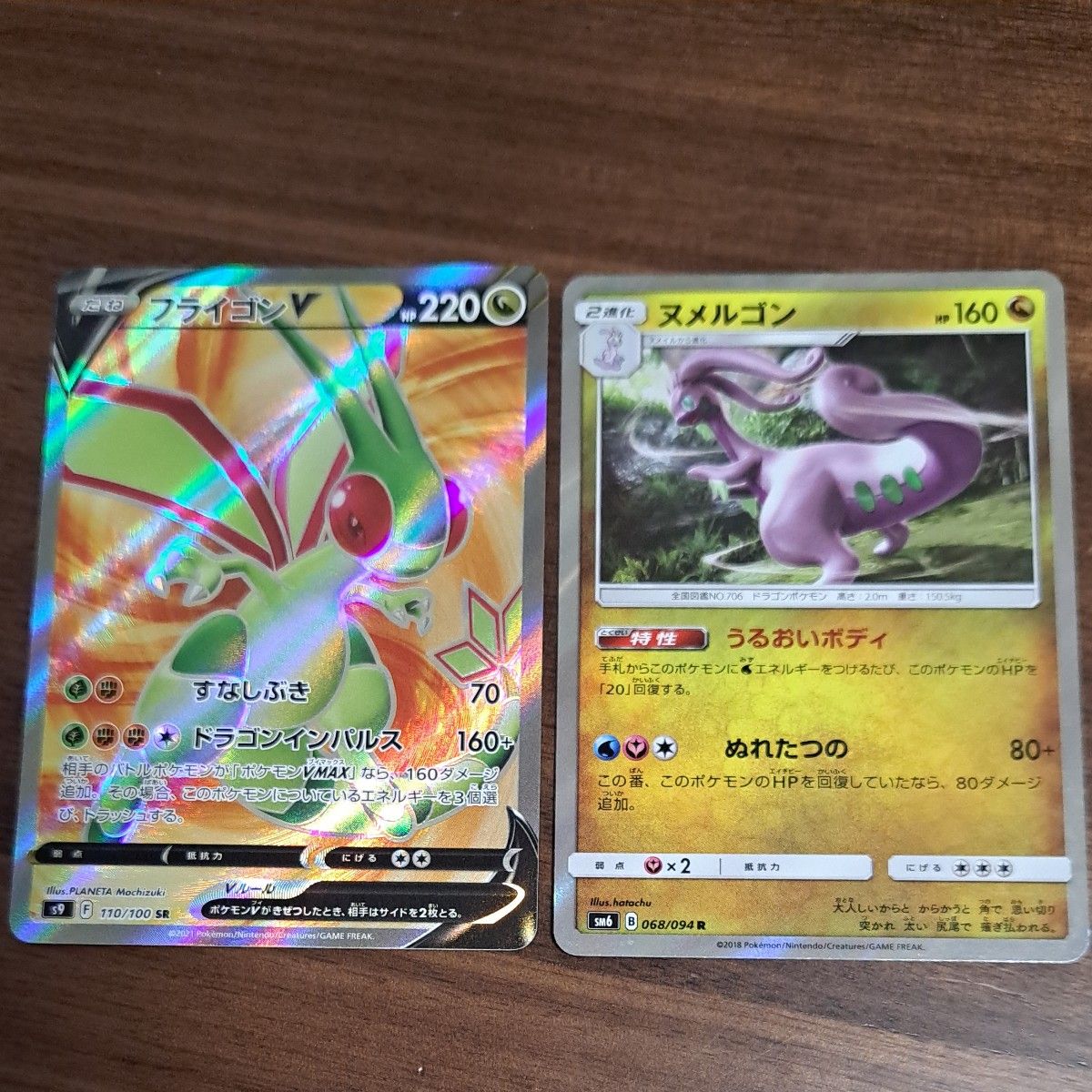 ポケモンカード フライゴンV SR|Yahoo!フリマ(旧PayPayフリマ) ポケモンカード フライゴンV SR|Yahoo!フリマ(旧PayPayフリマ)
