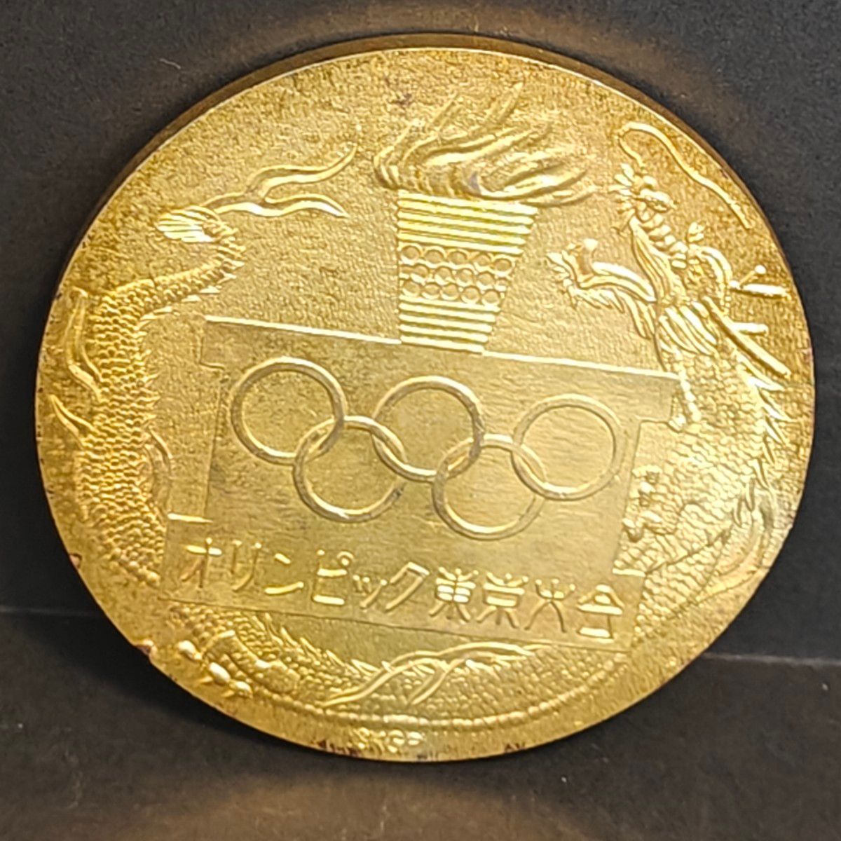 東京オリンピック1964年記念メダル 金メッキ 18KGP 古銭 東京オリンピック1964年記念メダル 金メッキ 18KGP 古銭