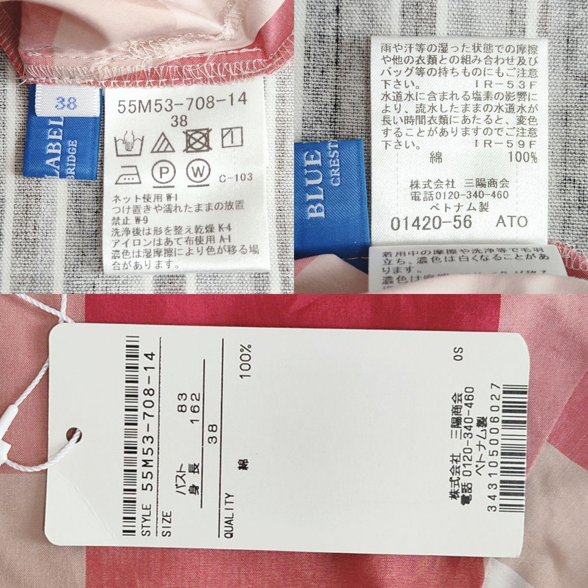 新品 ブルーレーベルクレストブリッジ メガチェック ブラウス 38 新品 ブルーレーベルクレストブリッジ メガチェック ブラウス 38