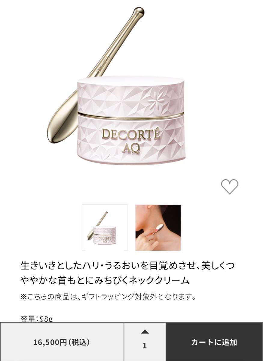 5箱】メデコルテAQ コンセントレイト ネッククリーム 2 5g 5箱】メデコルテAQ コンセントレイト ネッククリーム 2 5g