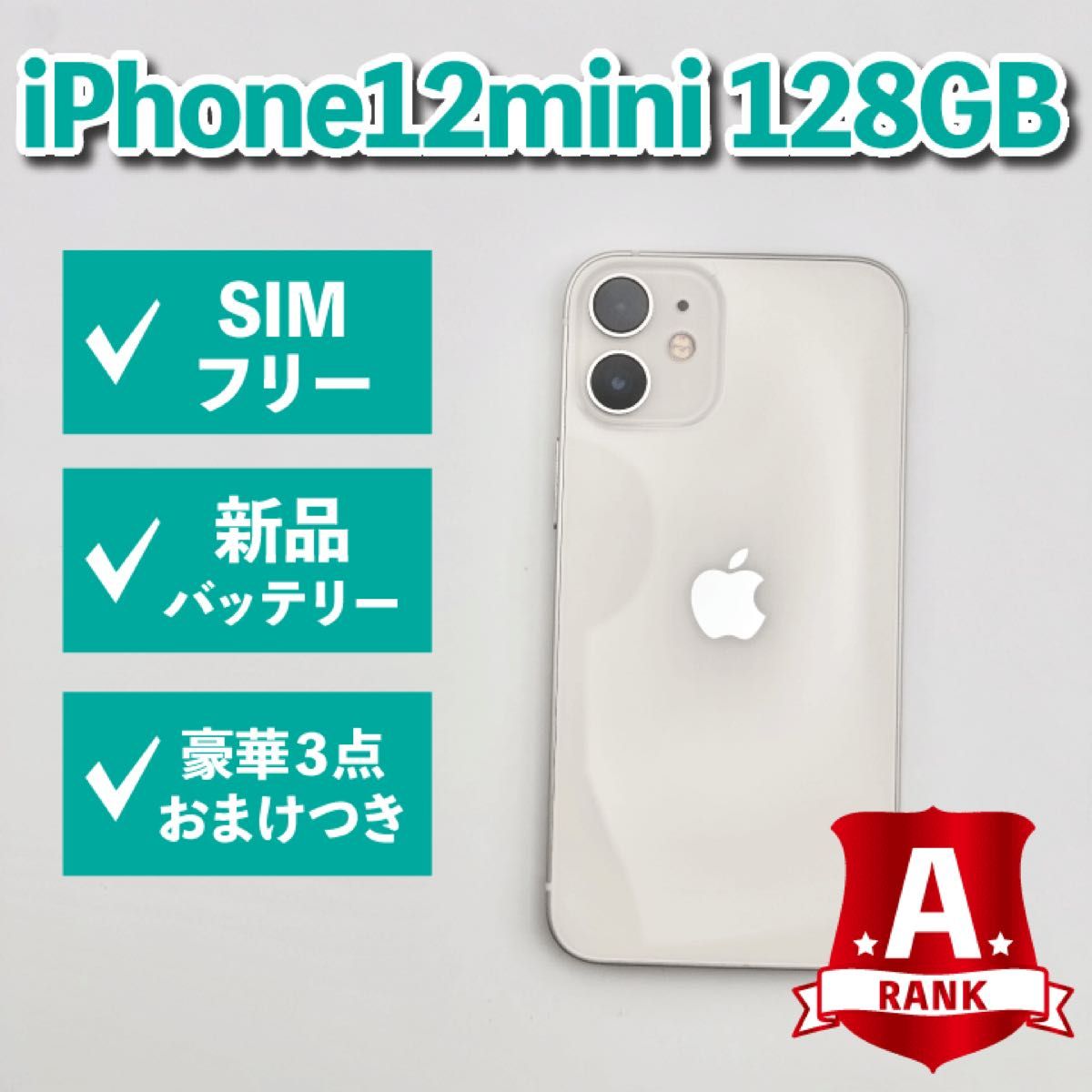 高品質】iPhone 12mini 128GB ホワイト 新品バッテリー|Yahoo 高品質】iPhone 12mini 128GB ホワイト 新品バッテリー|Yahoo