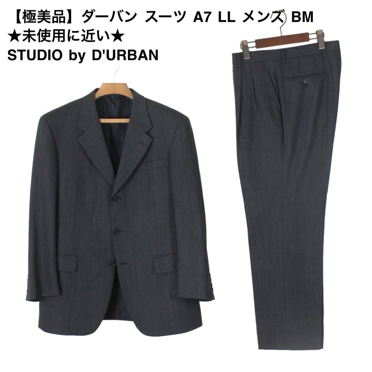 76【極美品】ダーバン スーツ A7 LL メンズ 未使用に近い グレー 76【極美品】ダーバン スーツ A7 LL メンズ 未使用に近い グレー