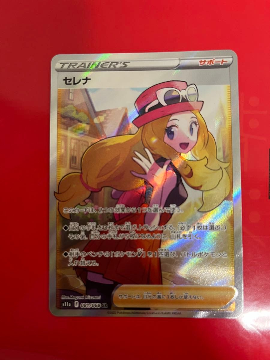 ポケモンカード ポケカ セレナ SR 白熱のアルカナ S11a|Yahoo ポケモンカード ポケカ セレナ SR 白熱のアルカナ S11a|Yahoo