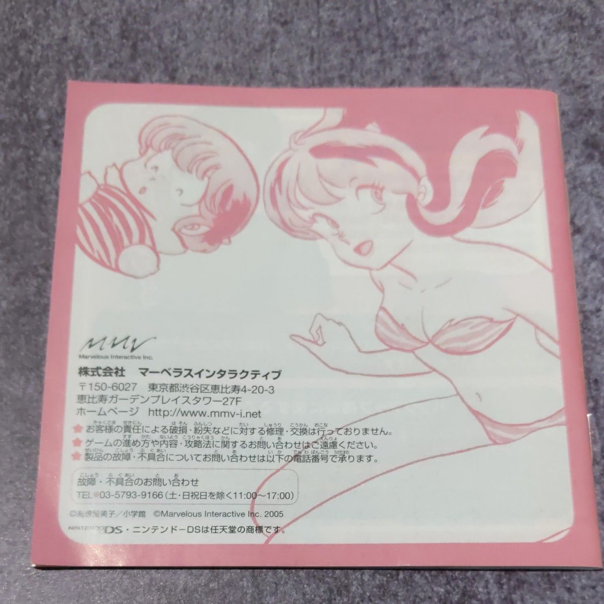 うる星やつら エンドレスサマー #1【DS】Urusei Yatsura - YouTube