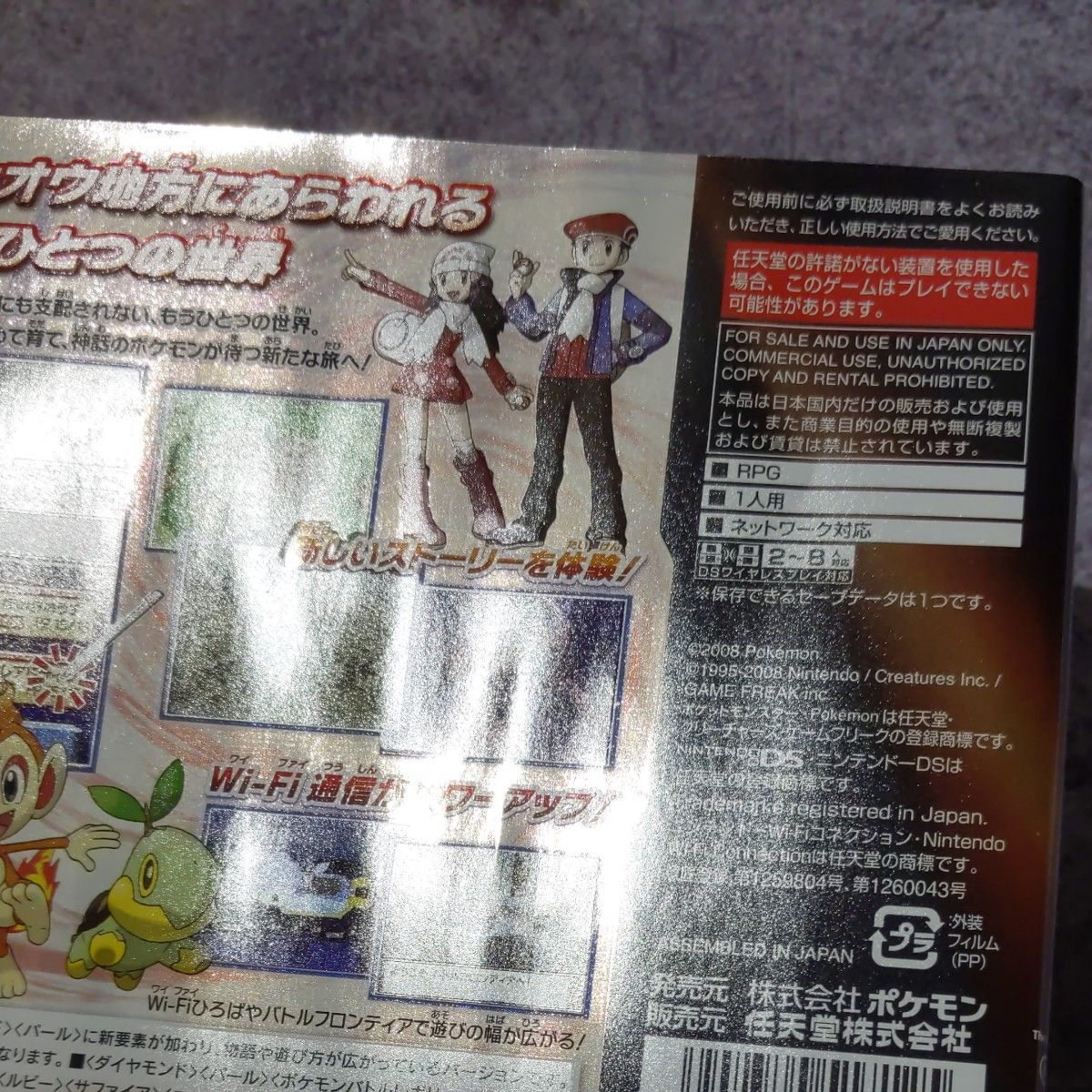 DS ポケットモンスター プラチナ ポケモン ニンテンドーDS DS ポケットモンスター プラチナ ポケモン ニンテンドーDS