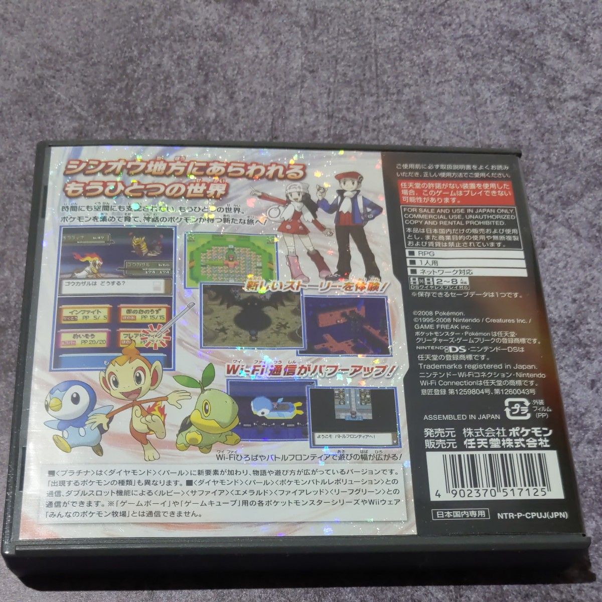 DS ポケットモンスター プラチナ ポケモン ニンテンドーDS DS ポケットモンスター プラチナ ポケモン ニンテンドーDS