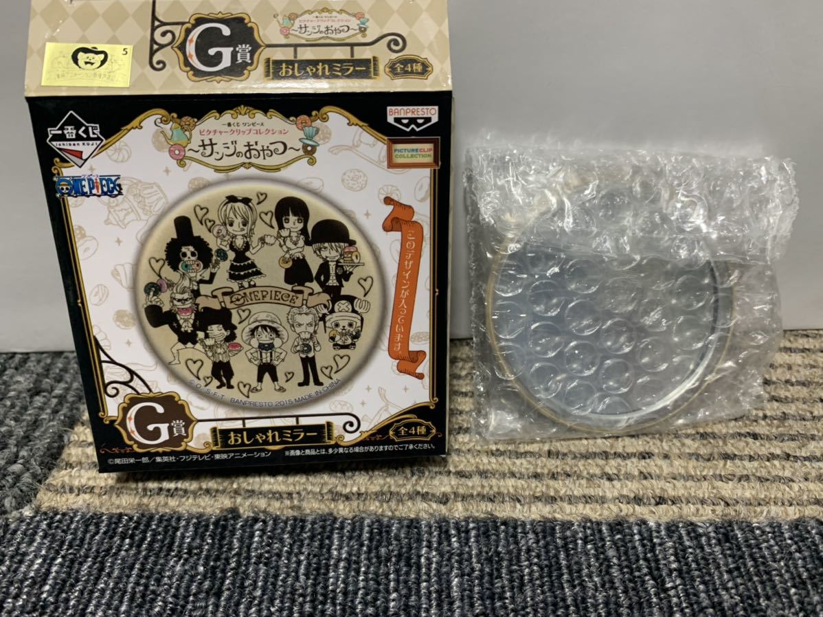 ワンピース 一番くじ サンジのおやつ G賞 おしゃれミラー 新品 未使用 の商品詳細 日本のオークション ショッピングサイトの代理入札 購入 From Japan ワンピース 一番くじ サンジのおやつ G賞 おしゃれミラー 新品 未使用 の商品詳細 日本のオークション ショッピングサイトの代理入札 購入 From Japan