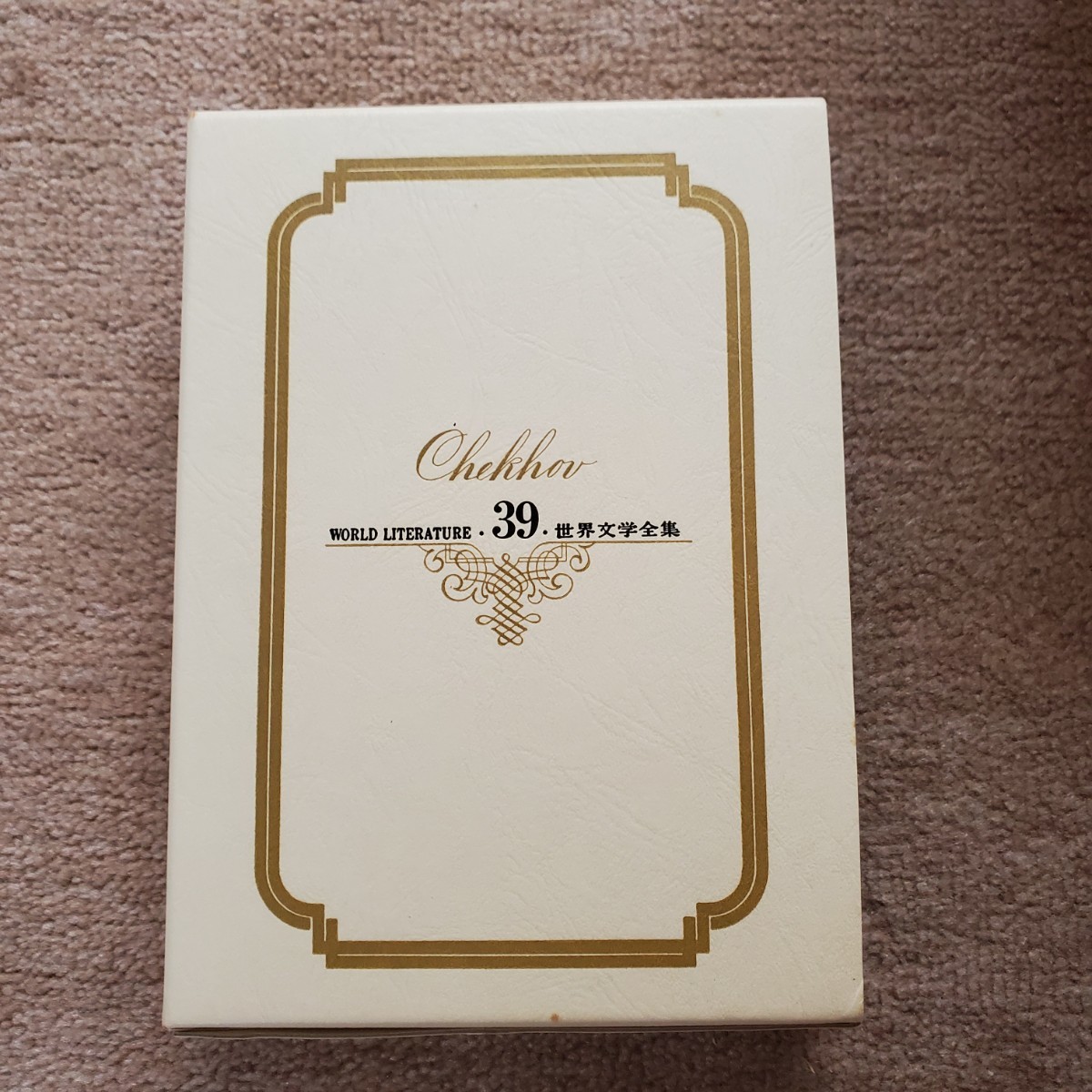 レア品 世界文学全集 学研 全50巻 26~50巻 昭和52年発刊|Yahoo レア品 世界文学全集 学研 全50巻 26~50巻 昭和52年発刊|Yahoo