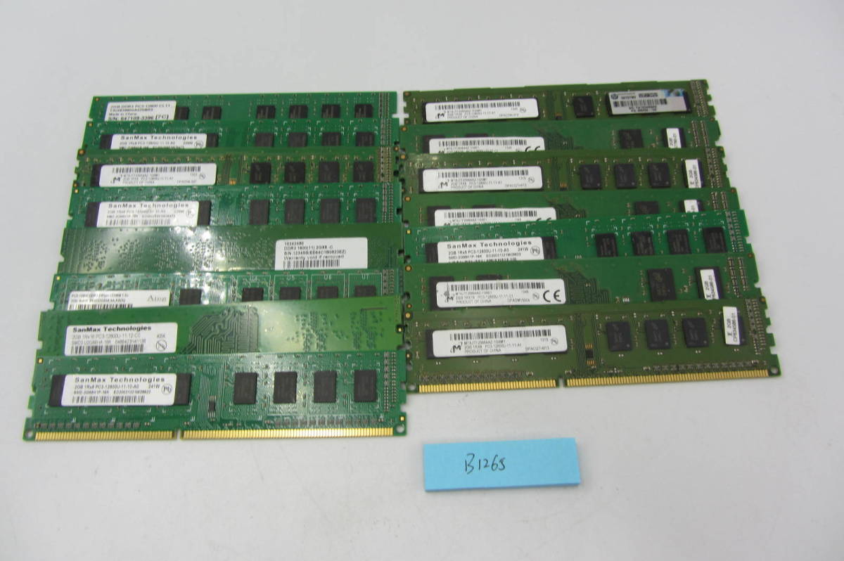 送料無料格安 15枚セット 2GB PC3-12800U メモリー混在 メモリ DDR３ 通常版 B1265