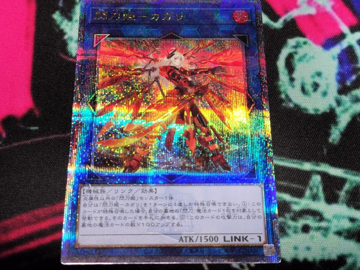 遊戯王 閃刀姫ーカガリ(絵違い) 25thシク|Yahoo!フリマ(旧 遊戯王 閃刀姫ーカガリ(絵違い) 25thシク|Yahoo!フリマ(旧