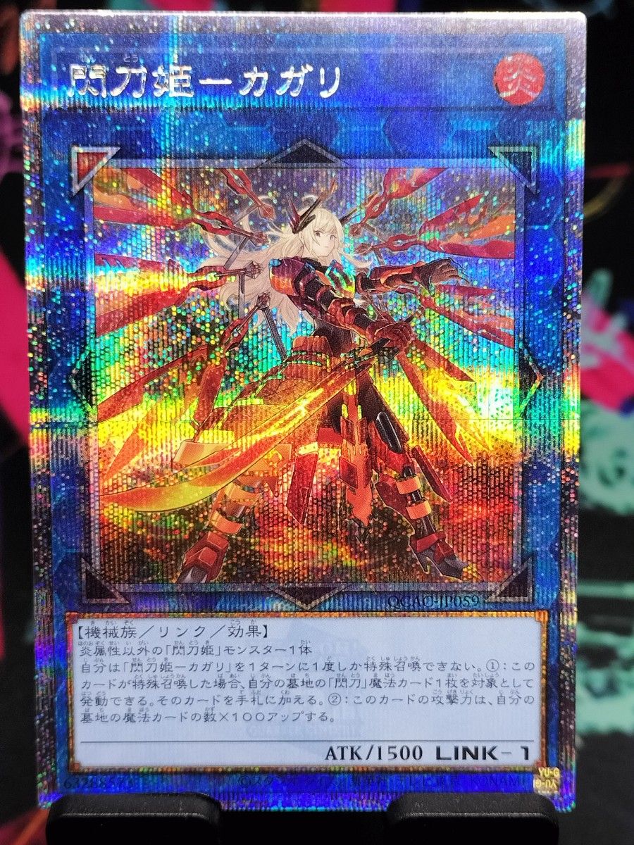 遊戯王 閃刀姫ーカガリ(絵違い) 25thシク|Yahoo!フリマ(旧 遊戯王 閃刀姫ーカガリ(絵違い) 25thシク|Yahoo!フリマ(旧