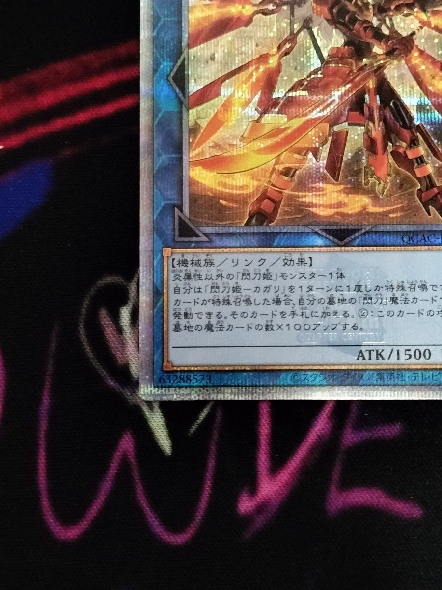 遊戯王 閃刀姫ーカガリ(絵違い) 25thシク|Yahoo!フリマ(旧 遊戯王 閃刀姫ーカガリ(絵違い) 25thシク|Yahoo!フリマ(旧