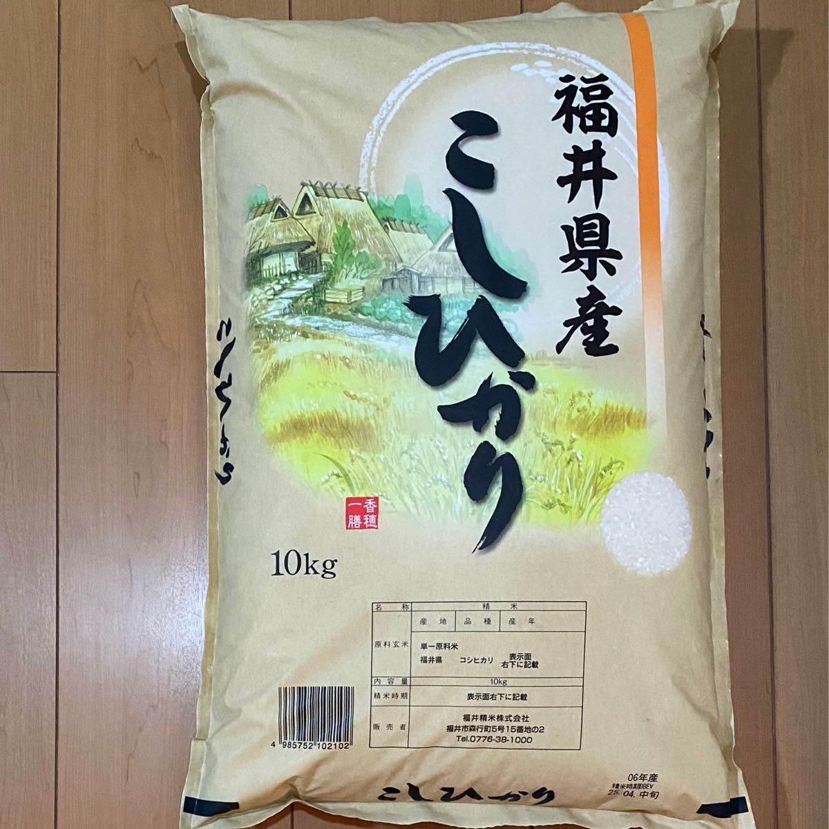 福井県産 コシヒカリ 10kg 令和6年産 白米 単一原料米 送料無料 福井県産 コシヒカリ 10kg 令和6年産 白米 単一原料米 送料無料
