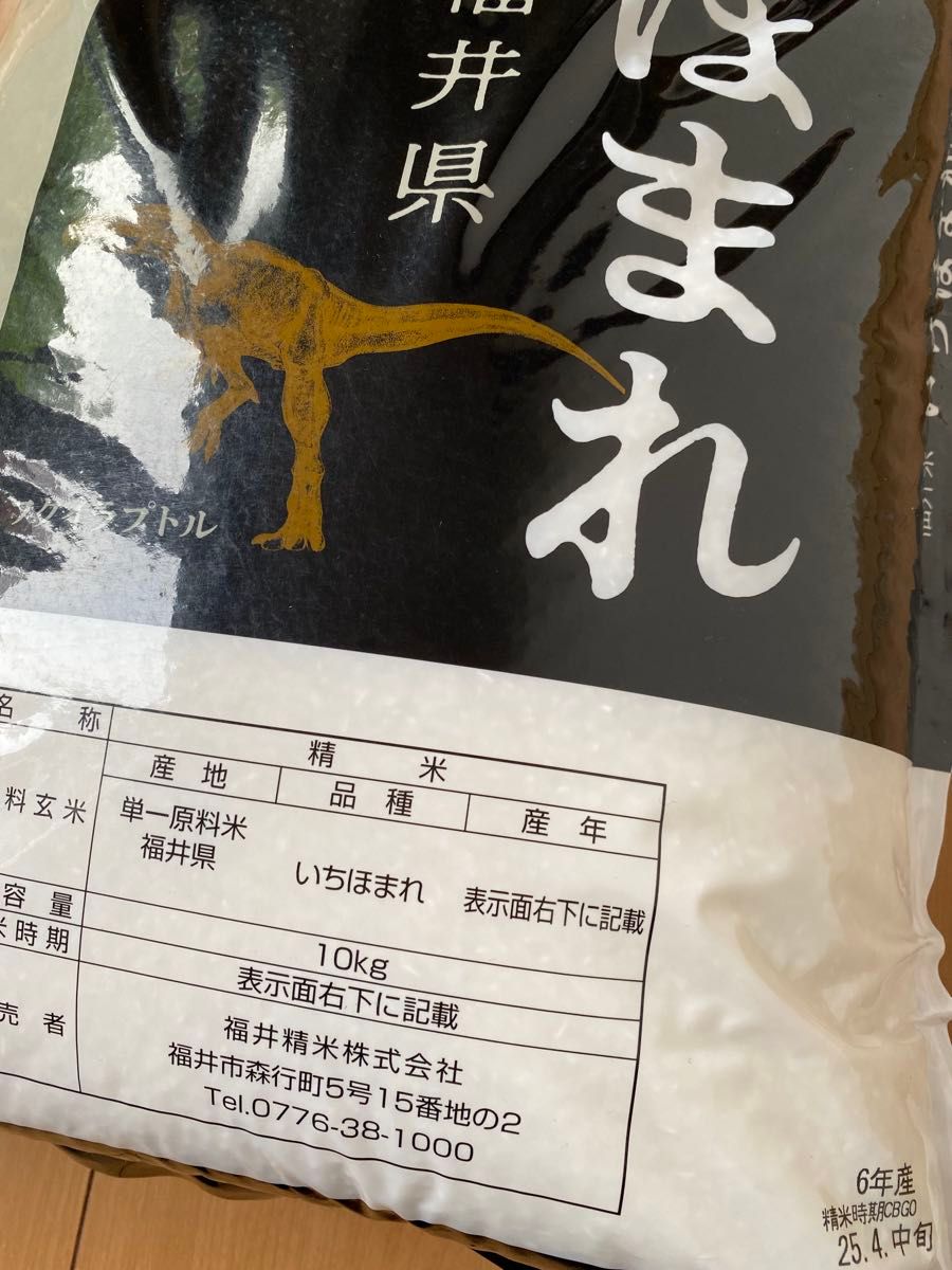 福井県産 いちほまれ 10kg 特A お米10キロ 単一原料米 令和6年産 福井県産 いちほまれ 10kg 特A お米10キロ 単一原料米 令和6年産