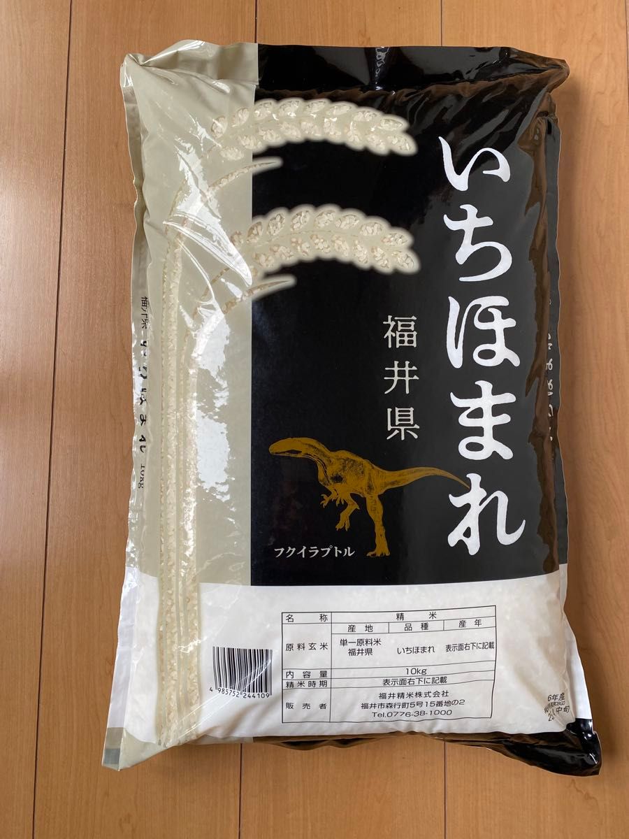 福井県産 いちほまれ 10kg 特A お米10キロ 単一原料米 令和6年産 福井県産 いちほまれ 10kg 特A お米10キロ 単一原料米 令和6年産