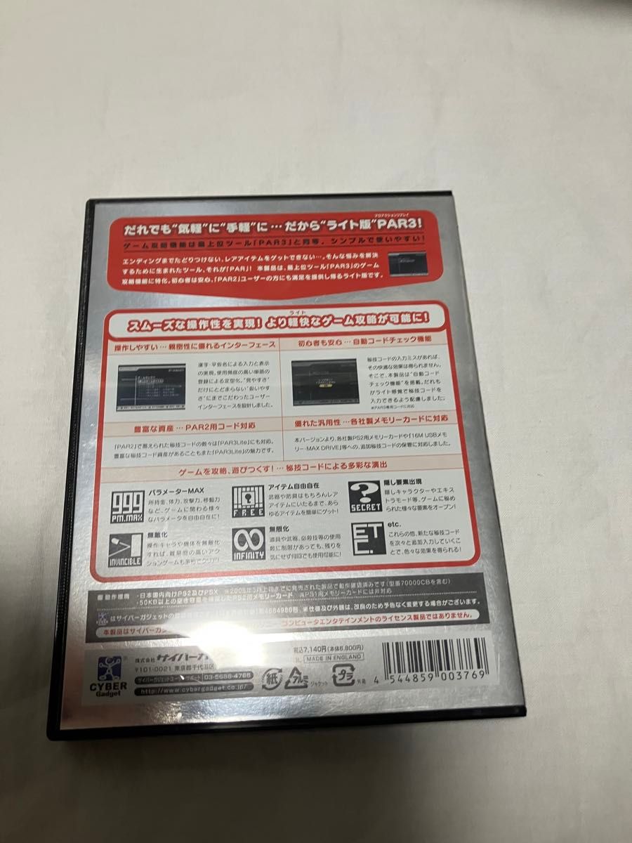 プロアクションリプレイ3 PS2用 ライト サイバーガジェット プロアクションリプレイ3 PS2用 ライト サイバーガジェット