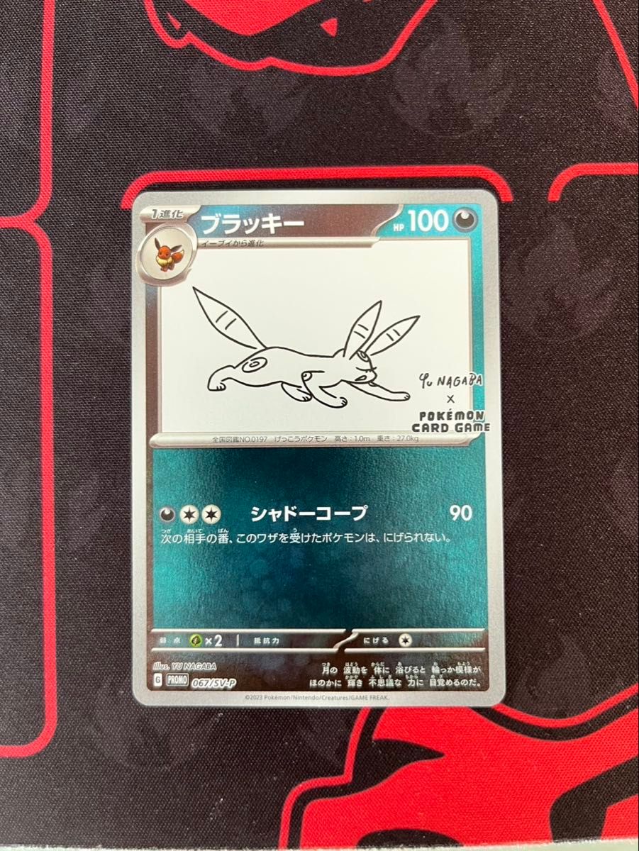 ブラッキー nagaba ポケモンカード SV-P プロモ NAGABA|Yahoo ブラッキー nagaba ポケモンカード SV-P プロモ NAGABA|Yahoo