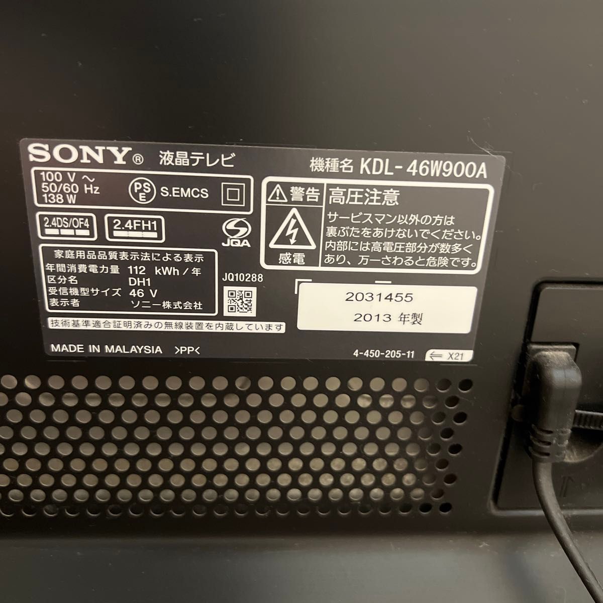 テレビ 液晶テレビ SONY ソニー BRAVIA KDL-46W900A 46インチ テレビ 液晶テレビ SONY ソニー BRAVIA KDL-46W900A 46インチ
