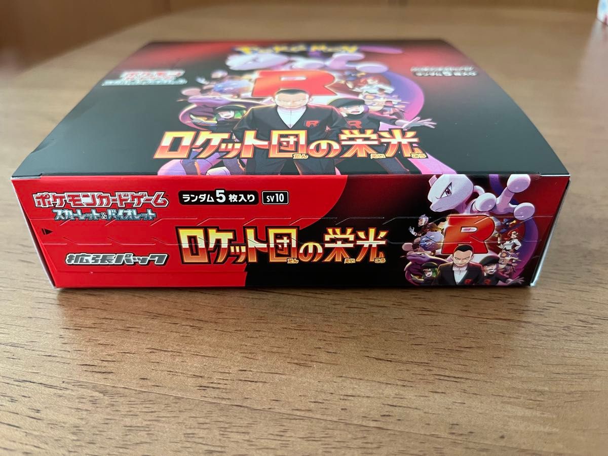 ポケモンカード ロケット団の栄光 BOX シュリンクなし ぺりぺり ポケモンカード ロケット団の栄光 BOX シュリンクなし ぺりぺり