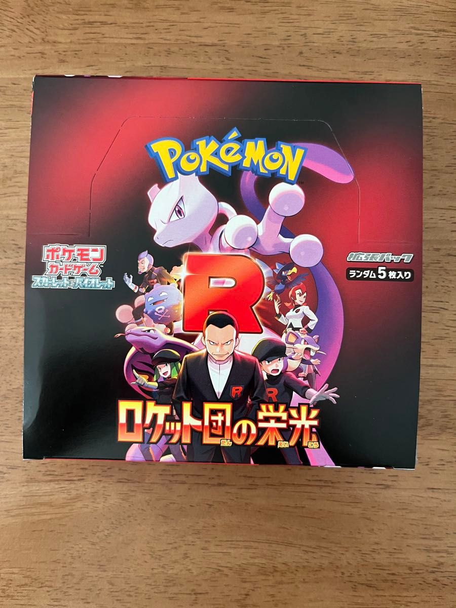 ポケモンカード ロケット団の栄光 BOX シュリンクなし ぺりぺり ポケモンカード ロケット団の栄光 BOX シュリンクなし ぺりぺり