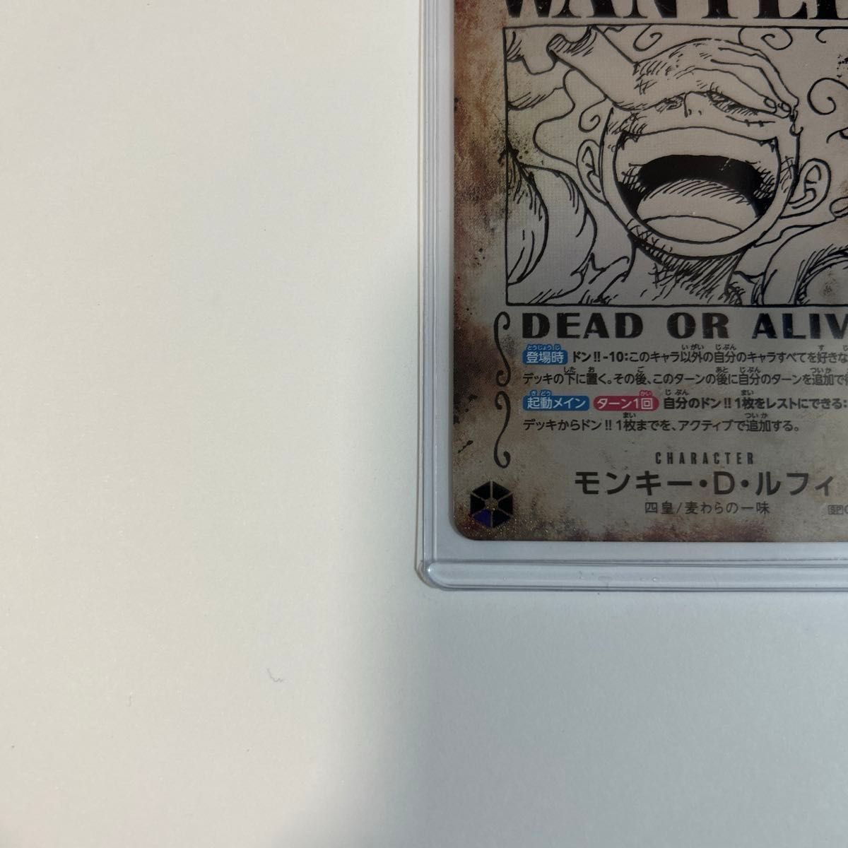 ワンピースカード 手配書 新たなる皇帝 ルフィ ニカ OP05-119 sp ワンピースカード 手配書 新たなる皇帝 ルフィ ニカ OP05-119 sp