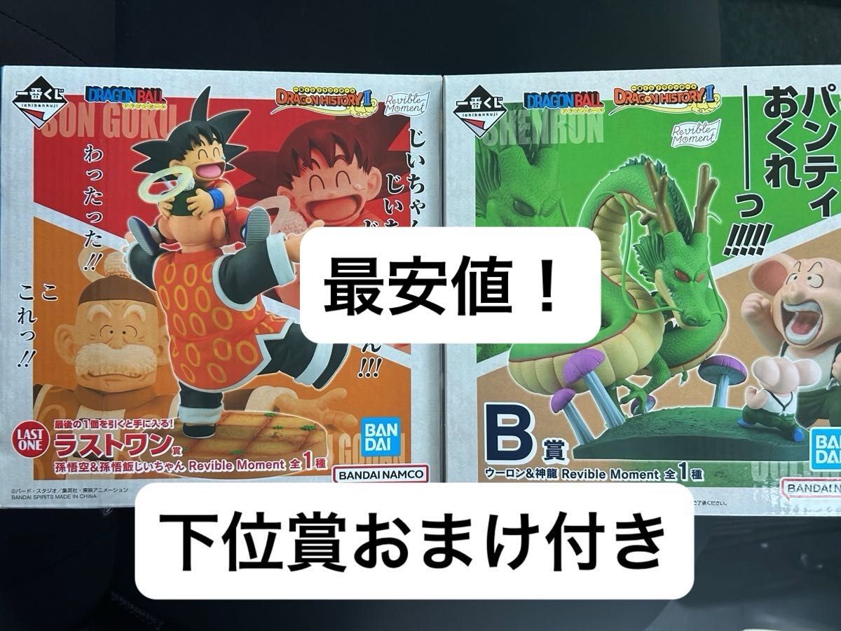 一番くじ ドラゴンボール DRAGON HISTORYⅡ B賞ウーロン&神龍 一番くじ ドラゴンボール DRAGON HISTORYⅡ B賞ウーロン&神龍