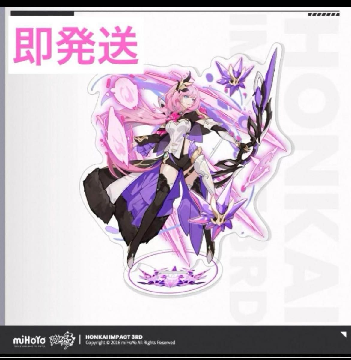 新品未開封 崩壊3rd 公式アクリルスタンド エリシア|Yahoo 新品未開封 崩壊3rd 公式アクリルスタンド エリシア|Yahoo