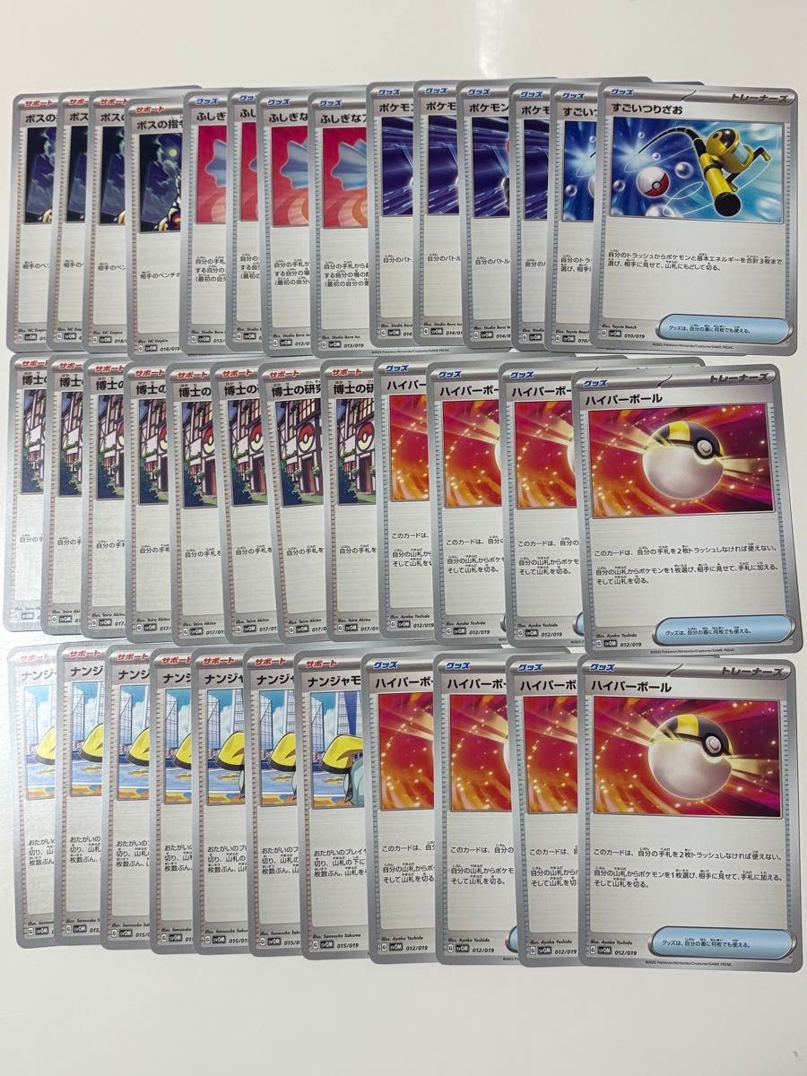 ナンジャモなど ポケモンカード 汎用カード グッズ サポート ナンジャモなど ポケモンカード 汎用カード グッズ サポート