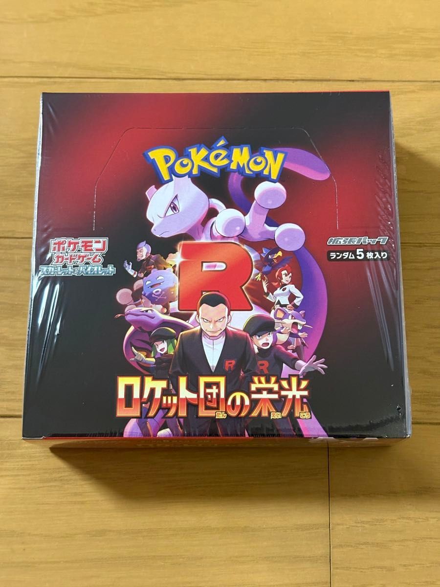 拡張パック ロケット団の栄光 1BOX シュリンク無し ペリペリ付き 拡張パック ロケット団の栄光 1BOX シュリンク無し ペリペリ付き