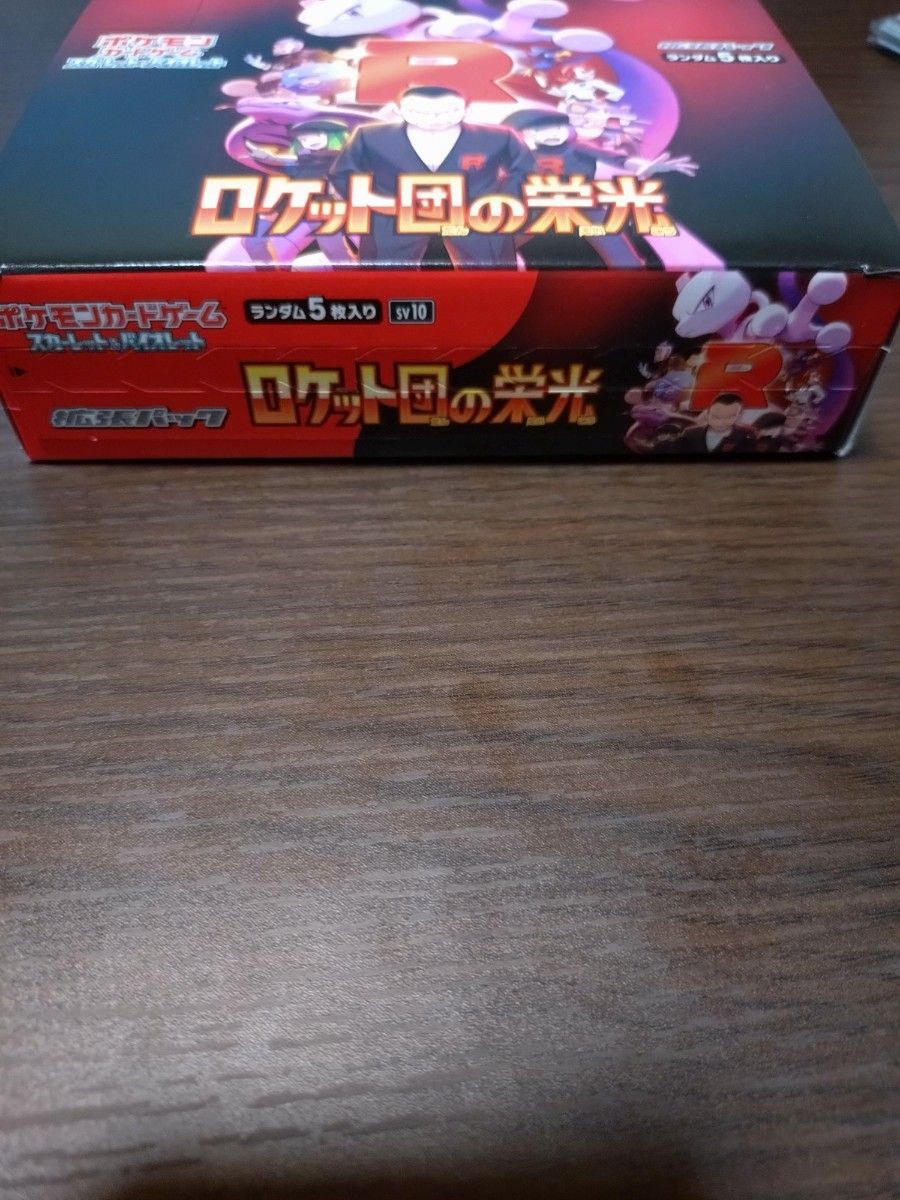 ロケット団の栄光 BOX シュリンクなし ペリペリあり|Yahoo ロケット団の栄光 BOX シュリンクなし ペリペリあり|Yahoo
