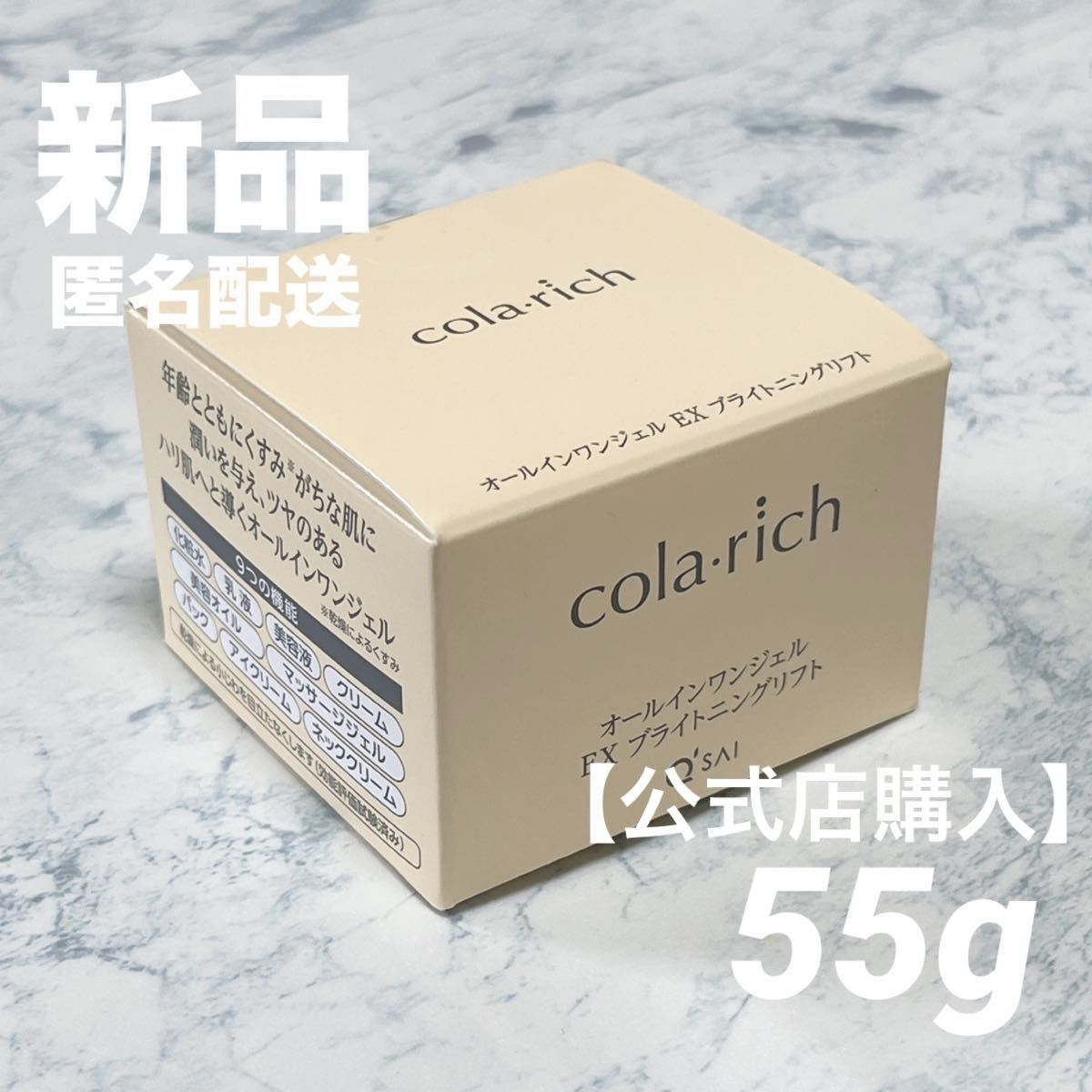 新品/リニューアル品】キューサイ コラリッチ EX 新品/リニューアル品】キューサイ コラリッチ EX