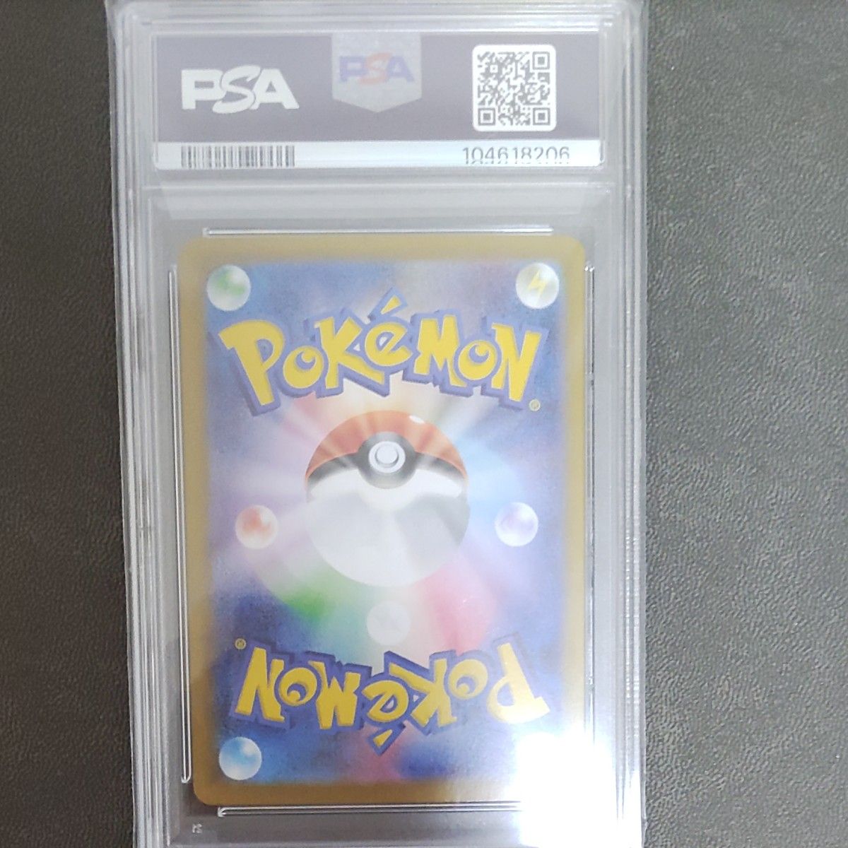 ピカチュウex SAR PSA10|Yahoo!フリマ(旧PayPayフリマ) ピカチュウex SAR PSA10|Yahoo!フリマ(旧PayPayフリマ)