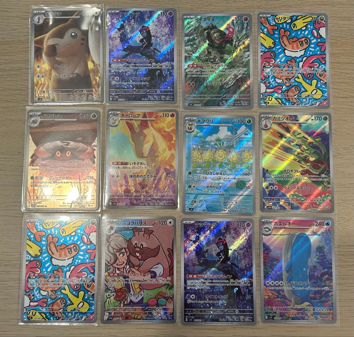 ポケモンカード AR 12枚 まとめ売り｜Yahoo!フリマ（旧PayPay