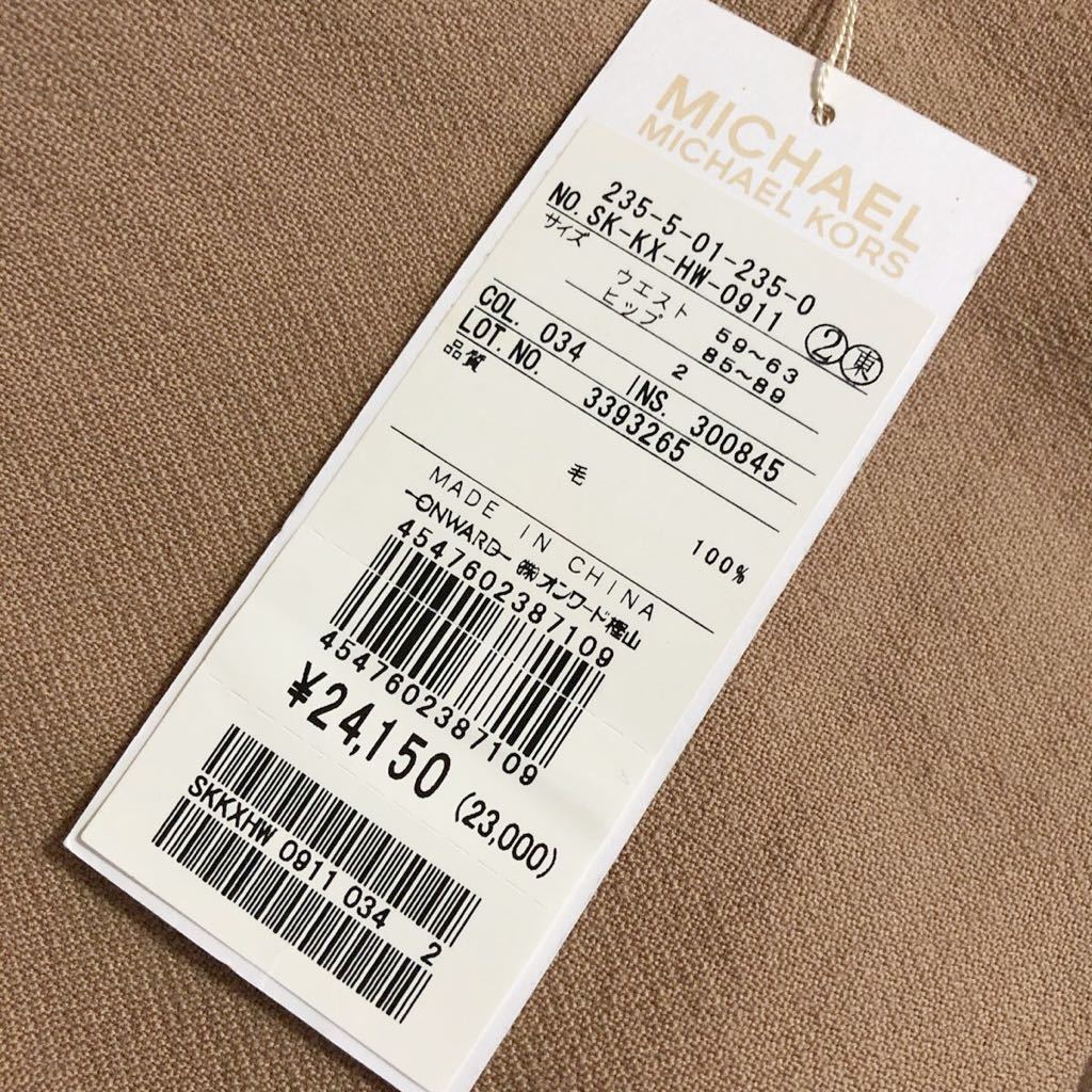 【MICHAEL KORS / マイケルコース】ベルト付きキャメルベージュスカート　タグ付き　フレアスカート タックスカート