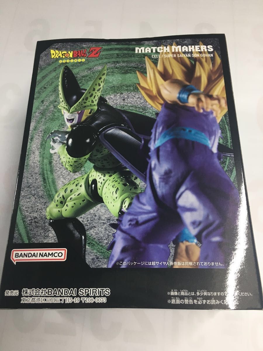 MATCH MAKERS ドラゴンボールZ セル( VS超サイヤ人孫悟飯 MATCH MAKERS ドラゴンボールZ セル( VS超サイヤ人孫悟飯