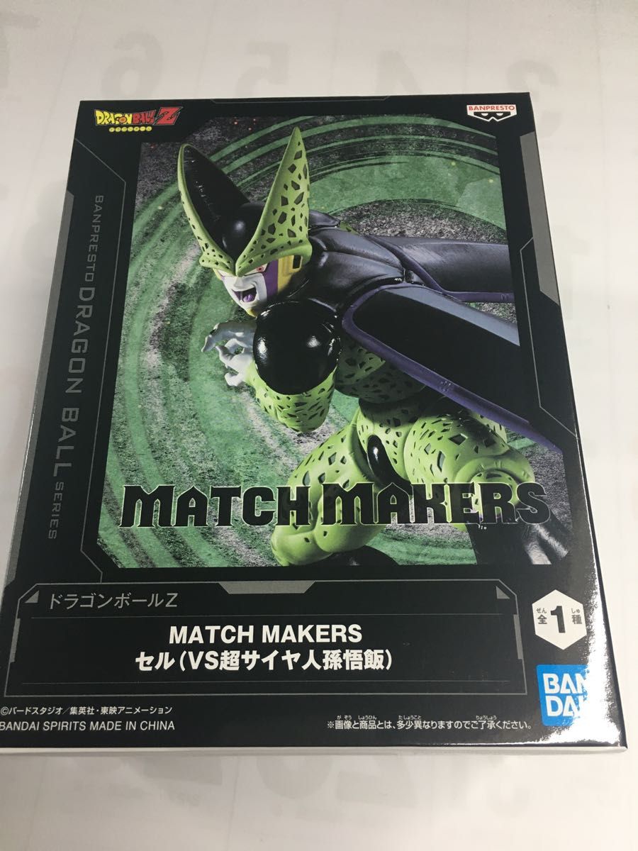 MATCH MAKERS ドラゴンボールZ セル( VS超サイヤ人孫悟飯 MATCH MAKERS ドラゴンボールZ セル( VS超サイヤ人孫悟飯