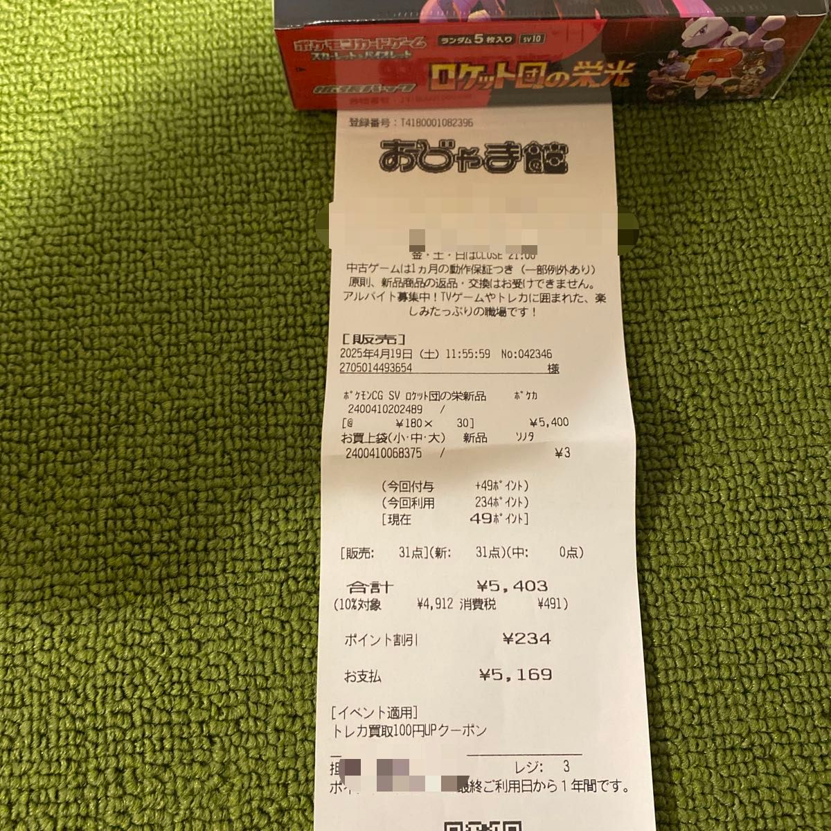 シュリンク付】 ポケモンカードゲーム 拡張パック ロケット団の シュリンク付】 ポケモンカードゲーム 拡張パック ロケット団の