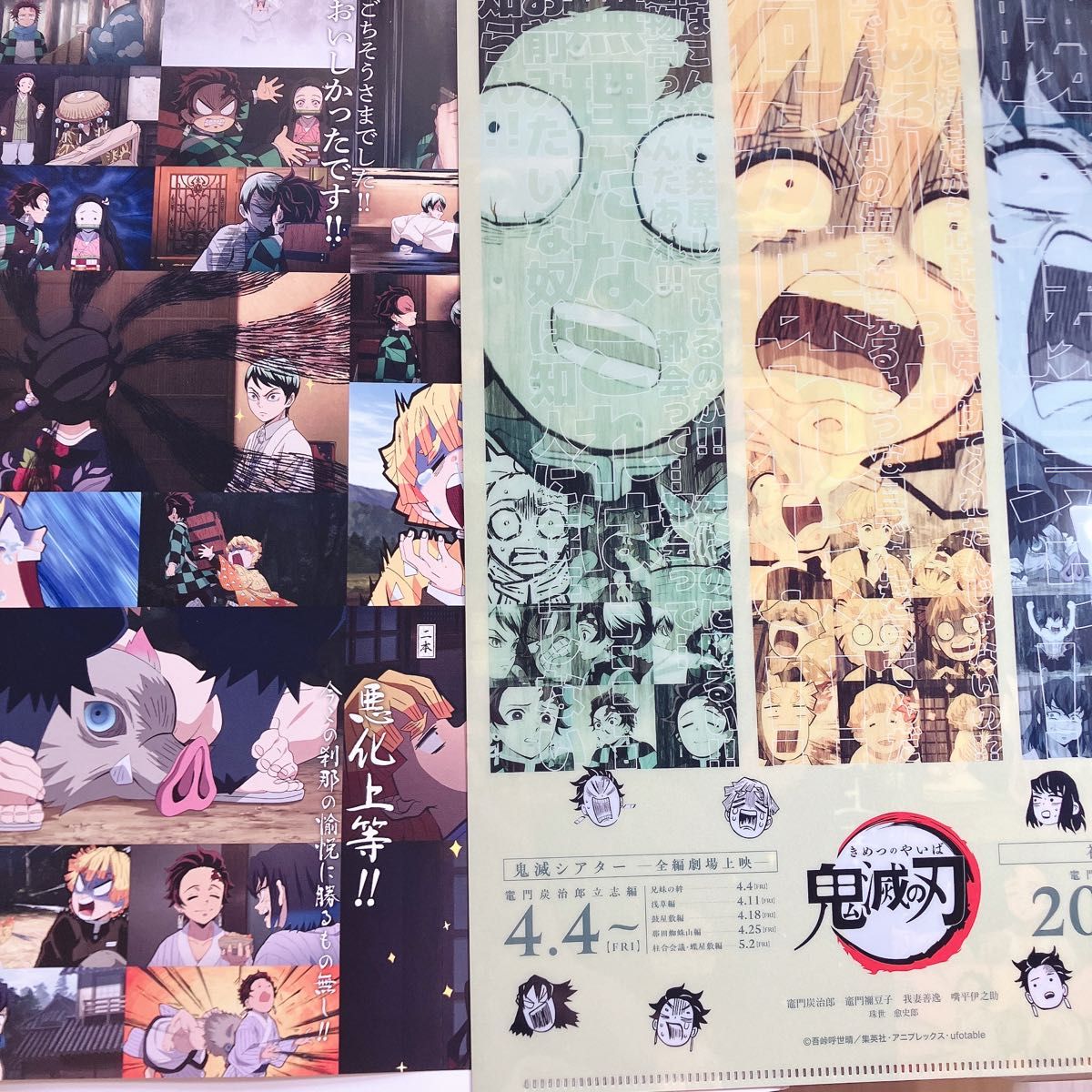 鬼滅の刃 鬼滅シアター キャラクターフライヤー&クリアファイル 鬼滅の刃 鬼滅シアター キャラクターフライヤー&クリアファイル