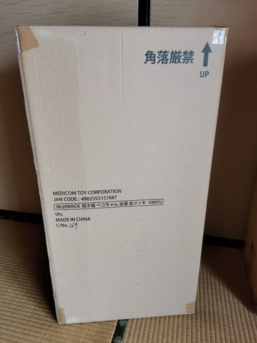 BE@RBRICK 招き猫 ペコちゃん 金運 金メッキ 1000% 2022製 3 BE@RBRICK 招き猫 ペコちゃん 金運 金メッキ 1000% 2022製 3